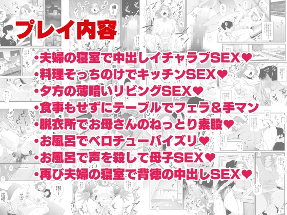 父親公認!長谷川さんちのオヤコカンケイ～夫婦の寝室・中出し編～