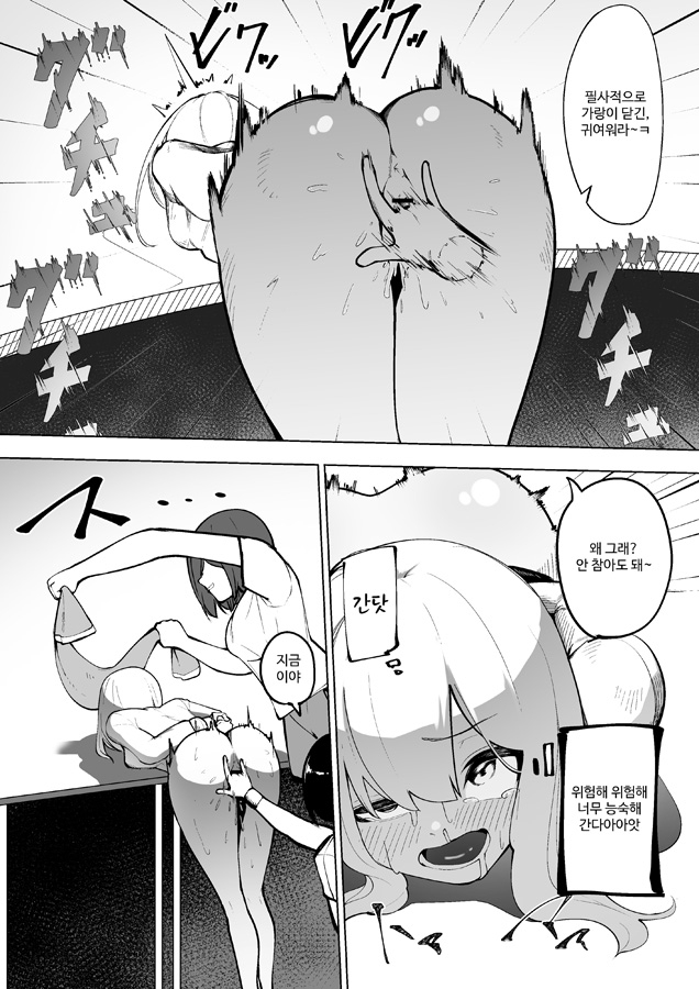 【韓国語版】努力はきっといい臭い