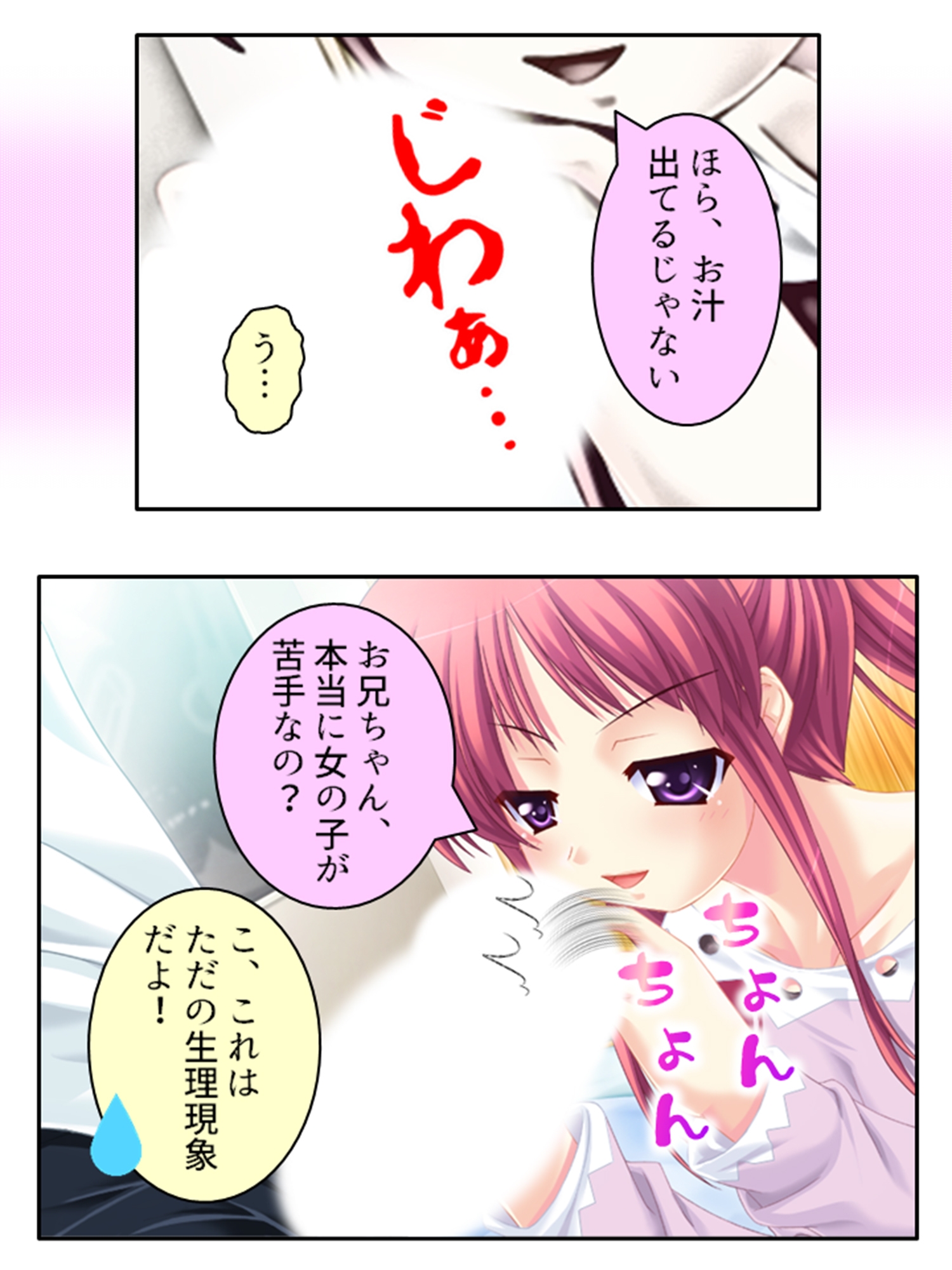 女嫌いな俺の肉棒を早熟妹がコキまくりトラウマ克服! <総集編>