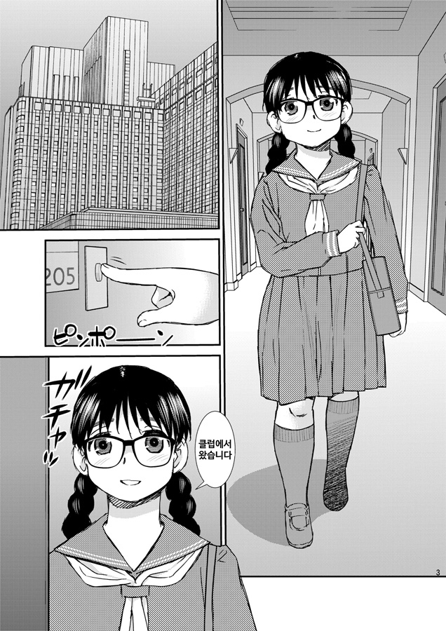 【韓国語版】Boys Be Cool