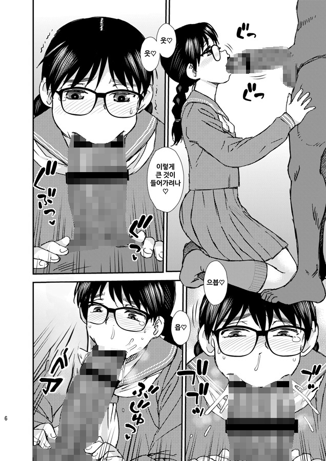 【韓国語版】Boys Be Cool