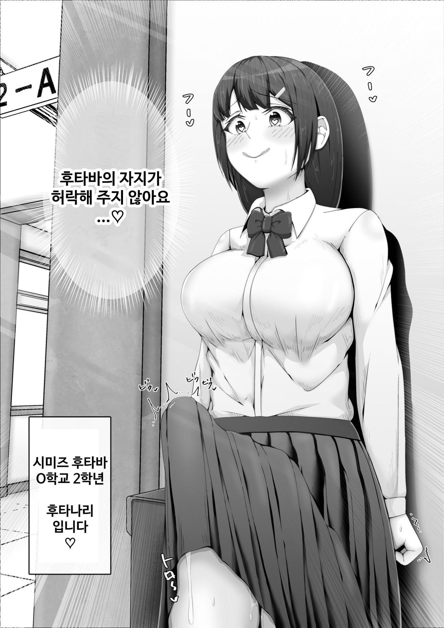 【韓国語版】私がふたなりであることを知ったクラスのギャルたちがグイグイくる件。#1七海ちゃんトイレ強襲フェラチオ編