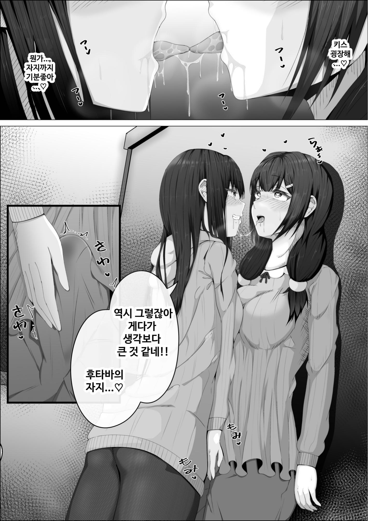【韓国語版】私がふたなりであることを知ったクラスのギャルたちがグイグイくる件。#1七海ちゃんトイレ強襲フェラチオ編