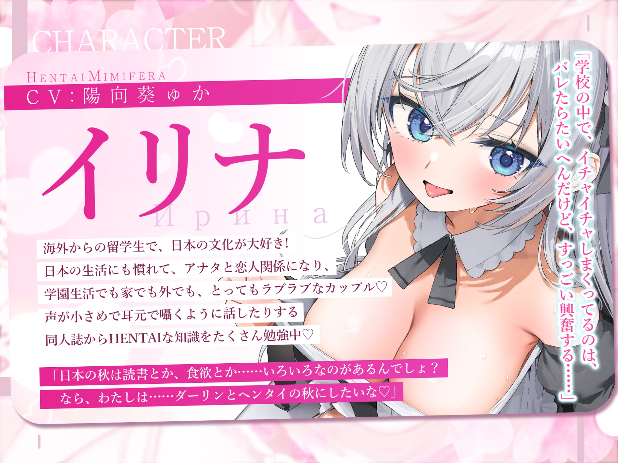 【耳イキパラダイス】銀髪ウィスパー留学生JKのヘンタイ耳フェラ誘惑ご奉仕♪ ~密着連続イキからの孕ませ中出し~《早期特典アラームボイス付き》
