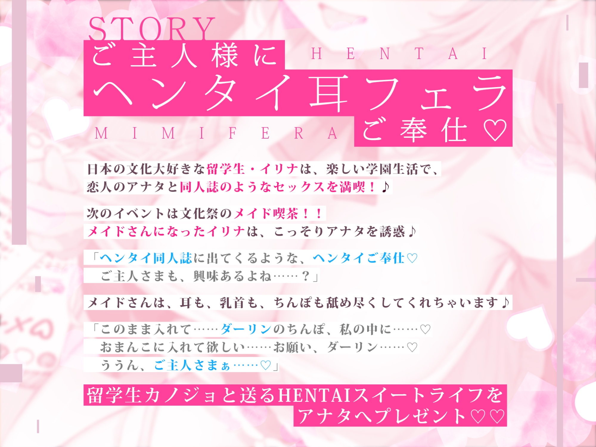 【耳イキパラダイス】銀髪ウィスパー留学生JKのヘンタイ耳フェラ誘惑ご奉仕♪ ~密着連続イキからの孕ませ中出し~《早期特典アラームボイス付き》