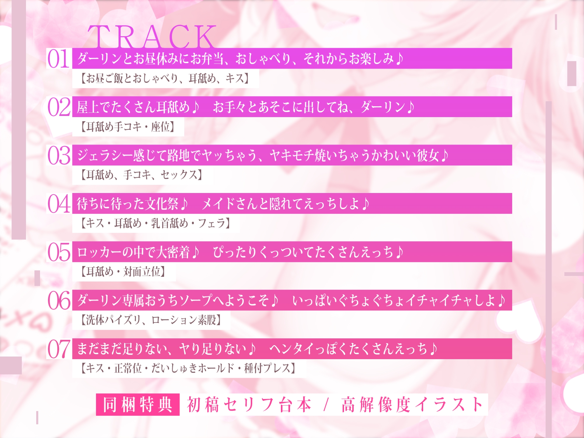 【耳イキパラダイス】銀髪ウィスパー留学生JKのヘンタイ耳フェラ誘惑ご奉仕♪ ~密着連続イキからの孕ませ中出し~《早期特典アラームボイス付き》