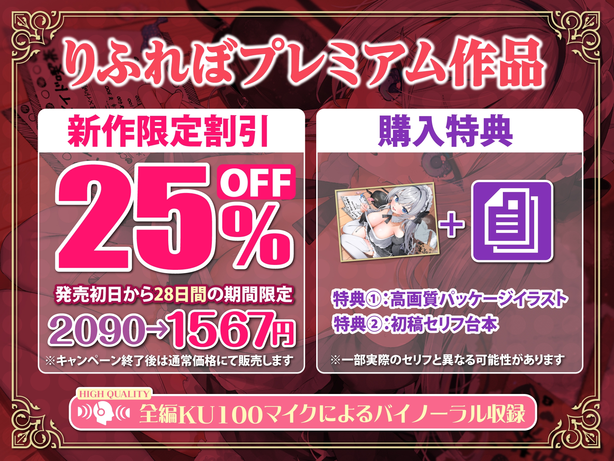 【耳イキパラダイス】銀髪ウィスパー留学生JKのヘンタイ耳フェラ誘惑ご奉仕♪ ~密着連続イキからの孕ませ中出し~《早期特典アラームボイス付き》