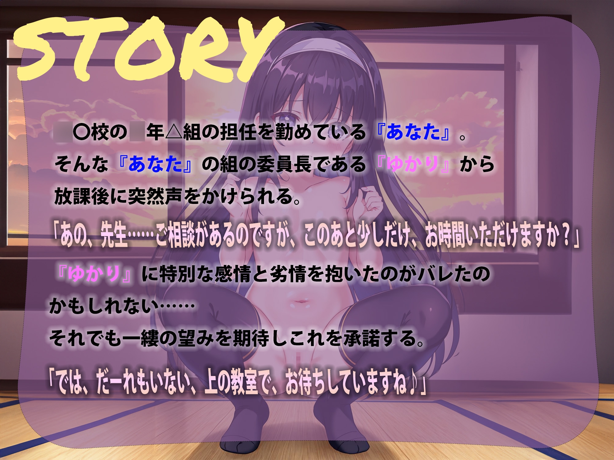 【発売記念キャンペーン】せんせーはゆかりのおもちゃ【期間限定50%OFF】