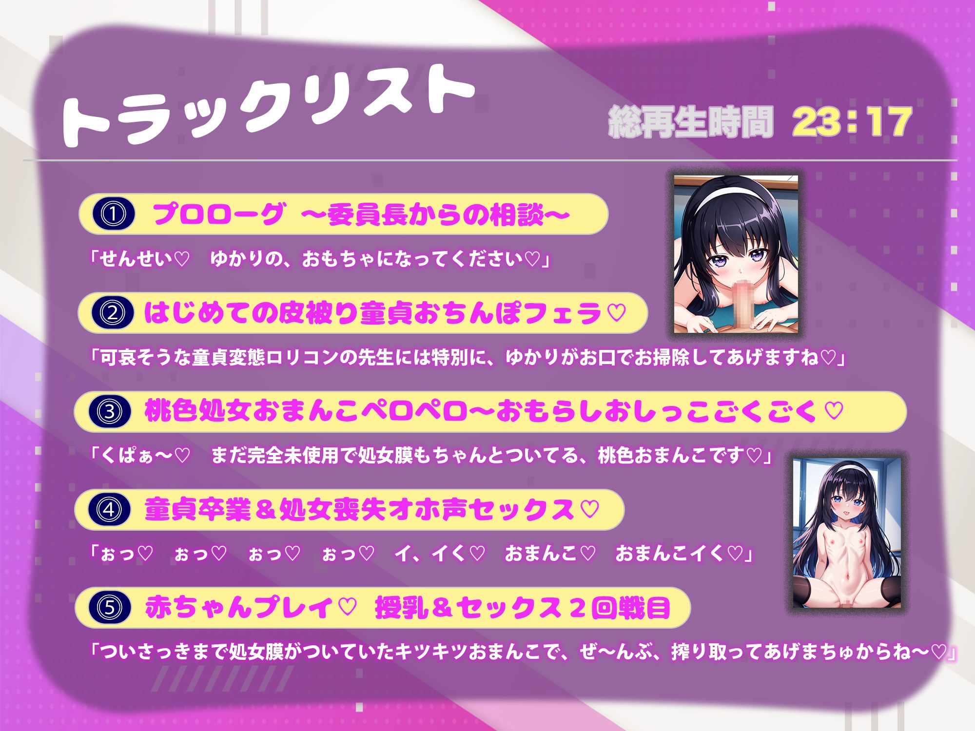 【発売記念キャンペーン】せんせーはゆかりのおもちゃ【期間限定50%OFF】