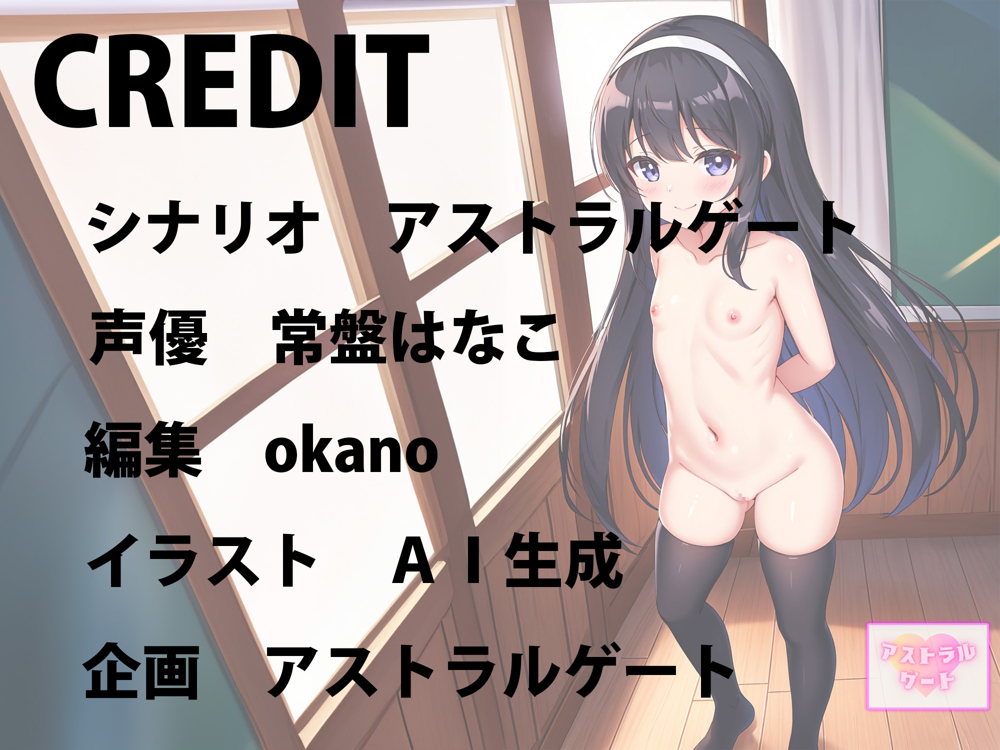 【発売記念キャンペーン】せんせーはゆかりのおもちゃ【期間限定50%OFF】