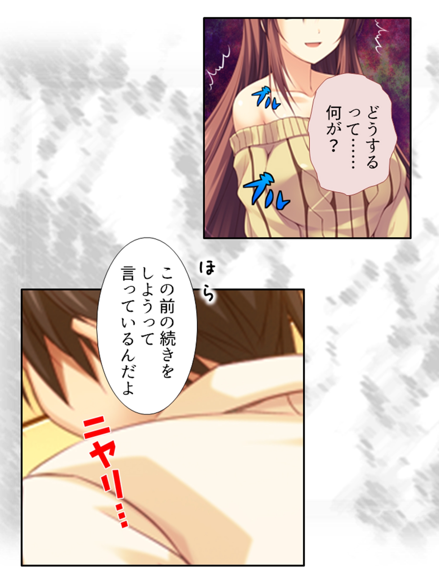 憧れの女子を精神世界で堕としたら現実の彼女は…!? 3巻