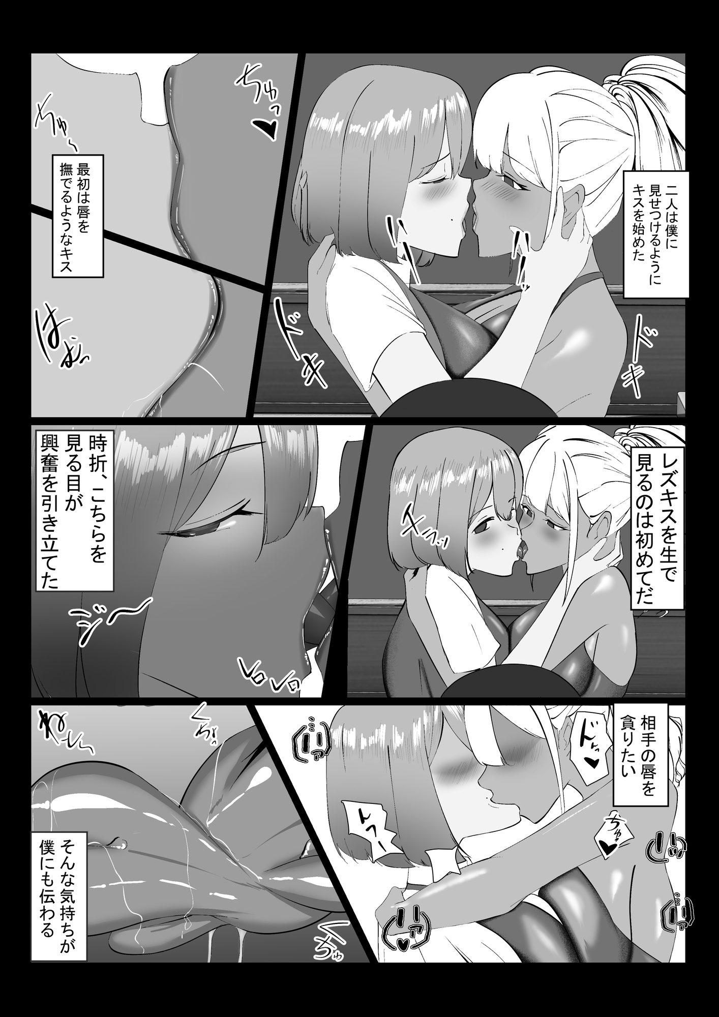 全頭マスク被せられ甘々巨乳ギャルに唾液でドロドロにされちゃう話