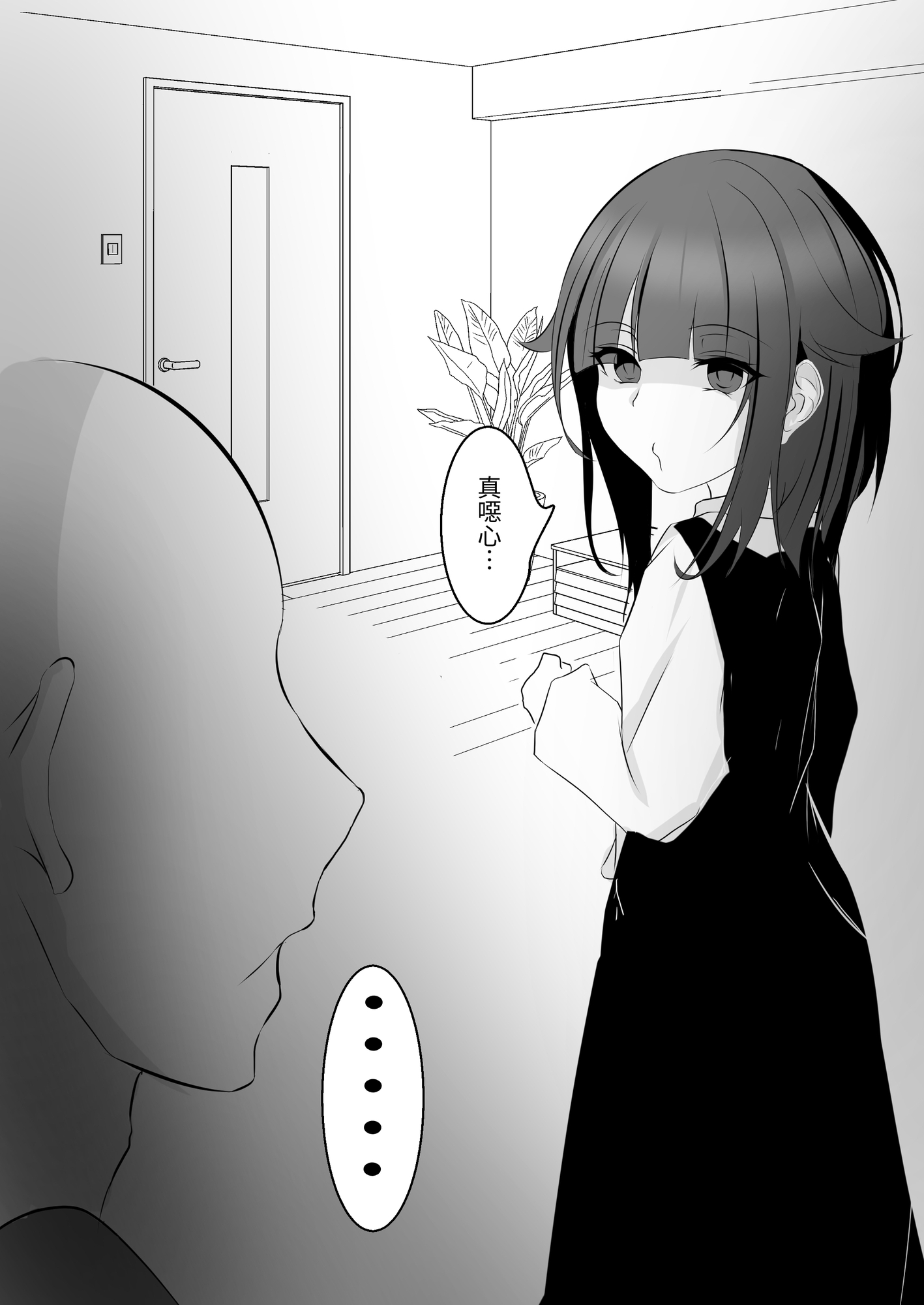 【繁体中文版】妹と(催○で)えっちする本re