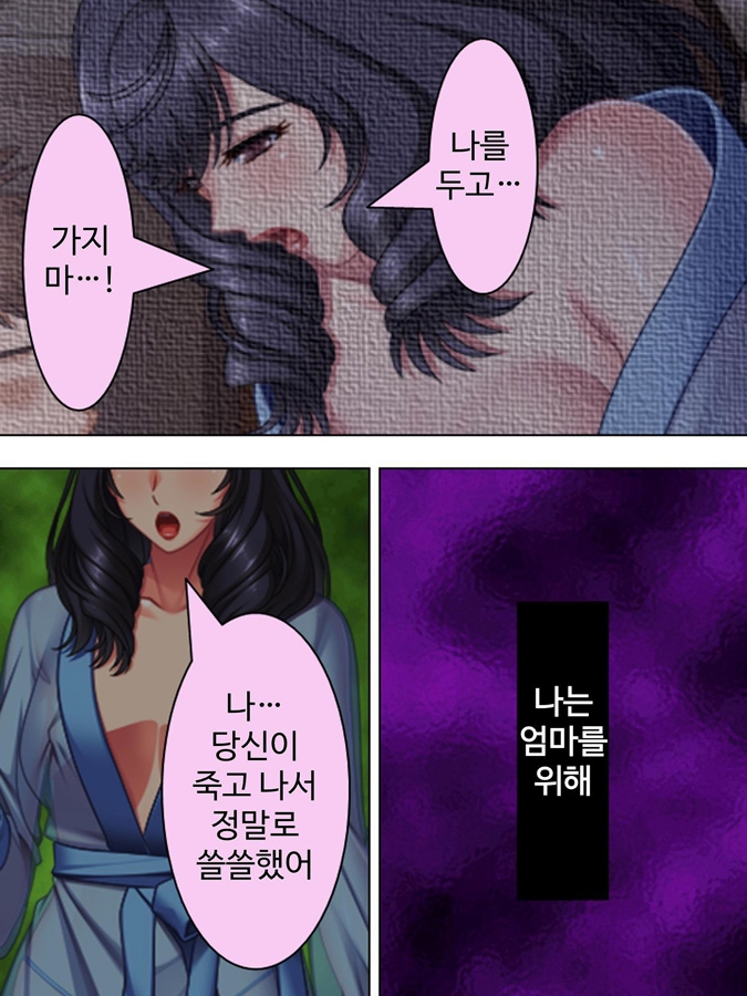 【韓国語版】ねっ…お尻をマッサージしてみて。叔母に誘われた僕は 3巻