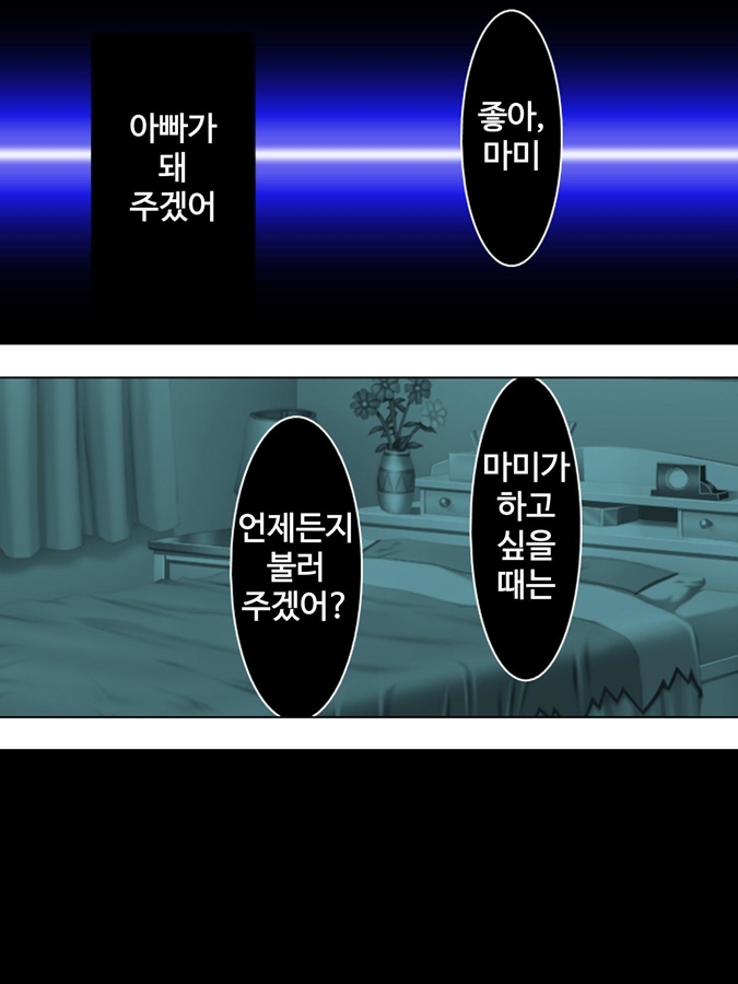 【韓国語版】ねっ…お尻をマッサージしてみて。叔母に誘われた僕は 3巻