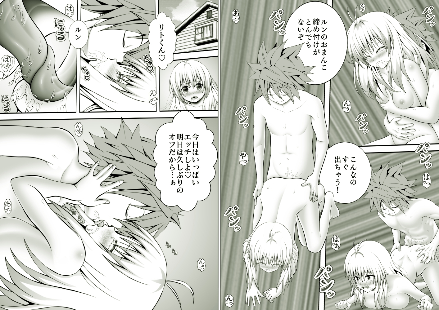 あらぶる～最強の総集編～