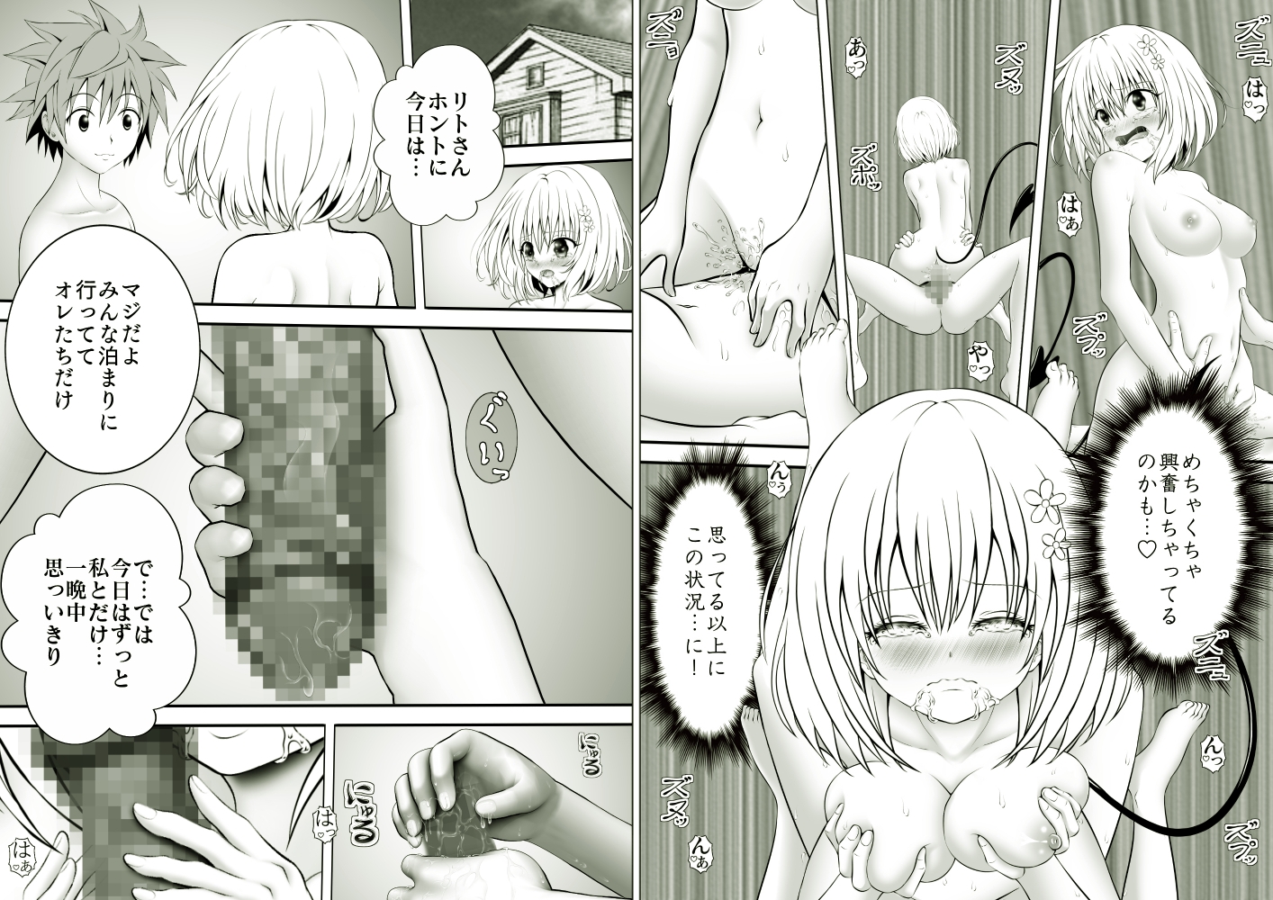 あらぶる～最強の総集編～