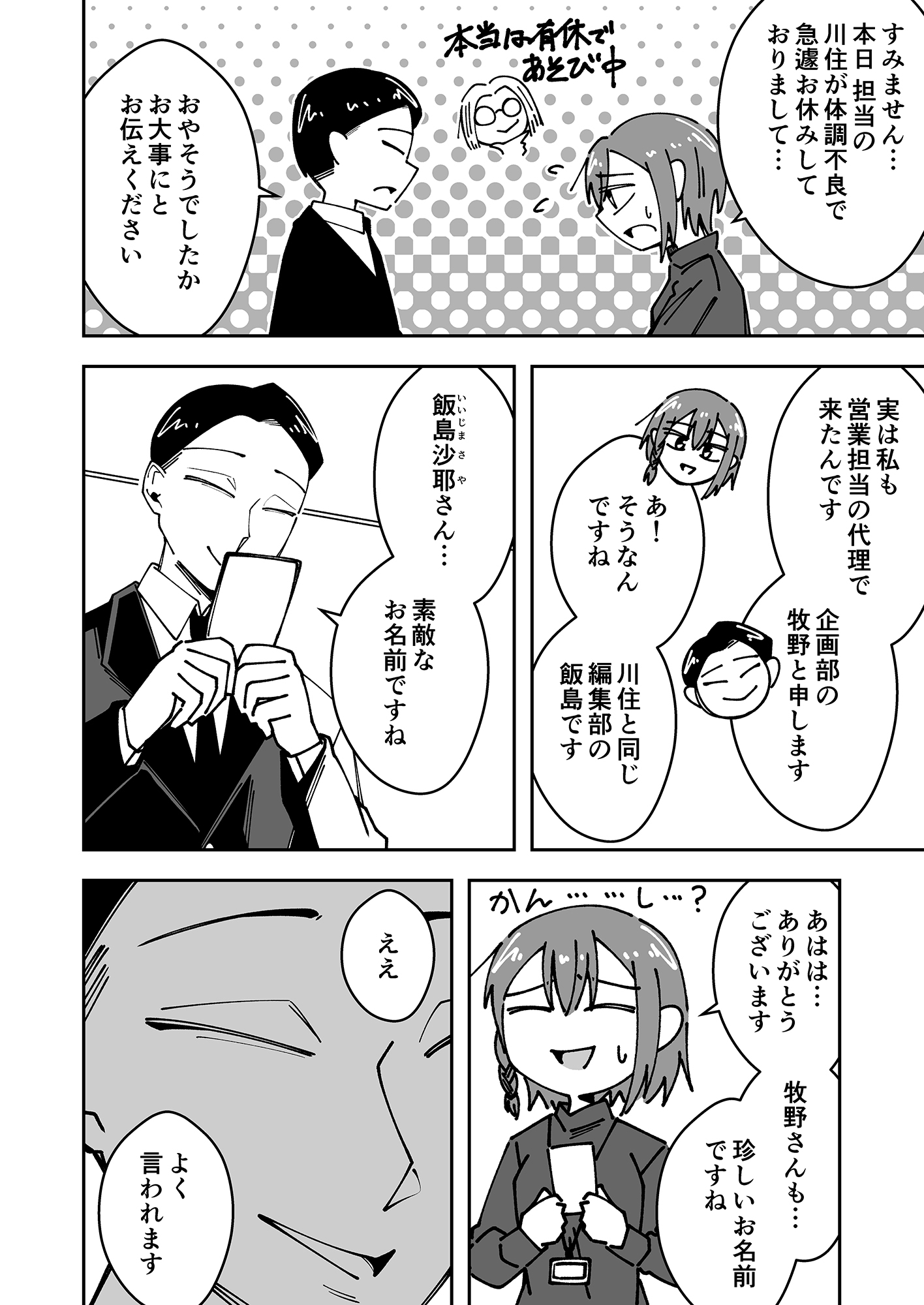 段々カップル(1)