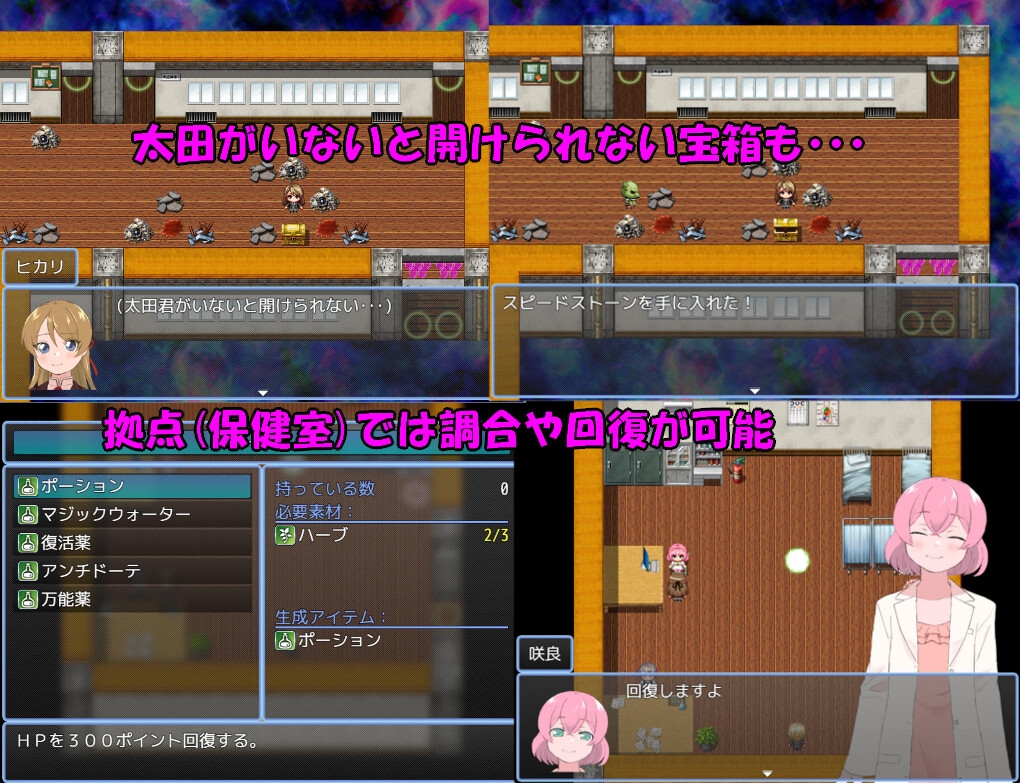 ネザトラ-Netherworld TRansfer-～異界からの脱出～