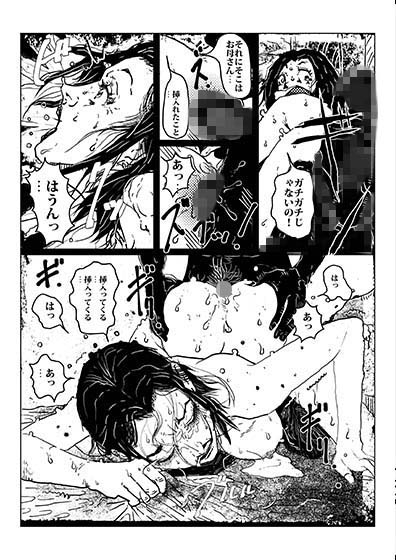 再婚した夫に気遣いながら息子との肉体関係を続けるお母さんの話。