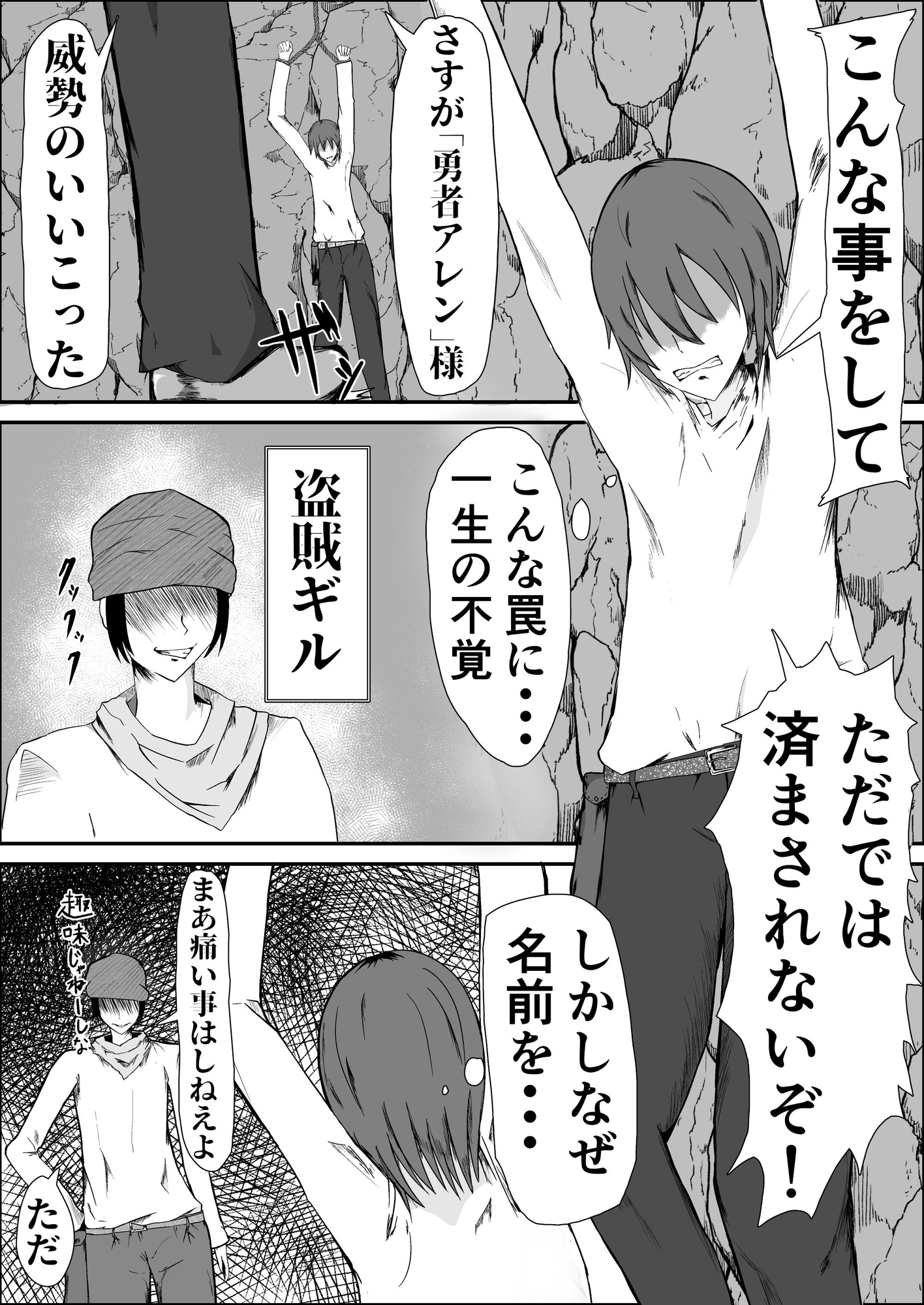 TS勇者～未来の英雄は発情雌牛に堕ちました