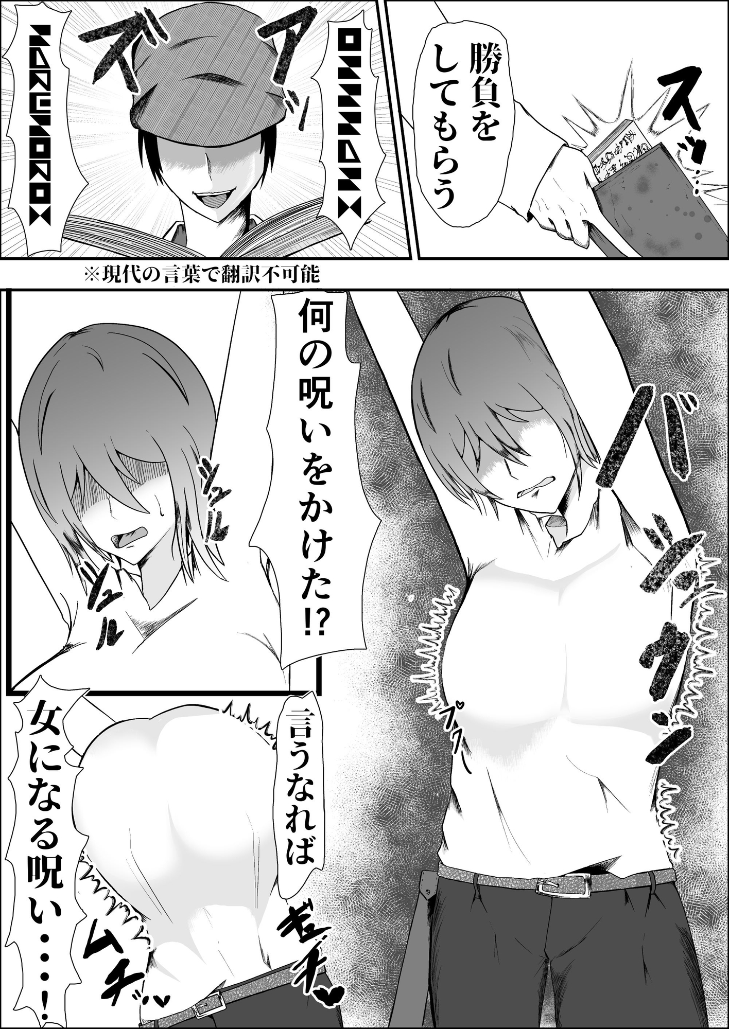 TS勇者～未来の英雄は発情雌牛に堕ちました