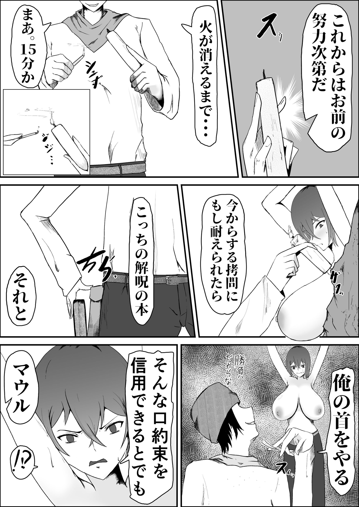 TS勇者～未来の英雄は発情雌牛に堕ちました