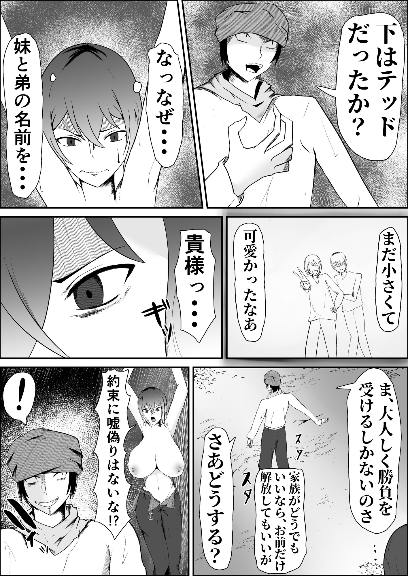 TS勇者～未来の英雄は発情雌牛に堕ちました