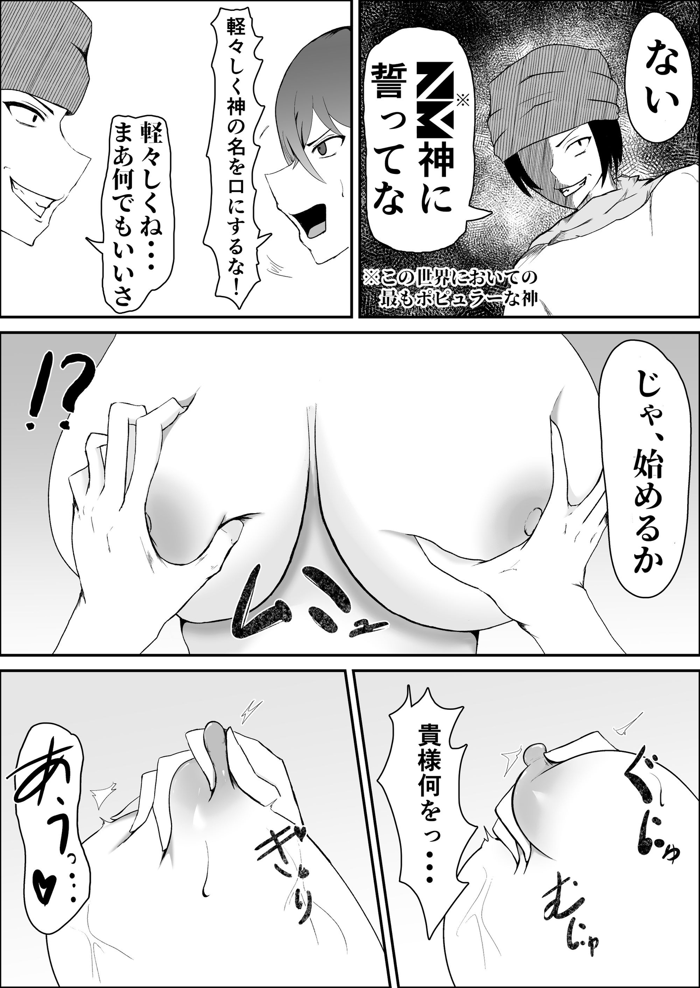 TS勇者～未来の英雄は発情雌牛に堕ちました