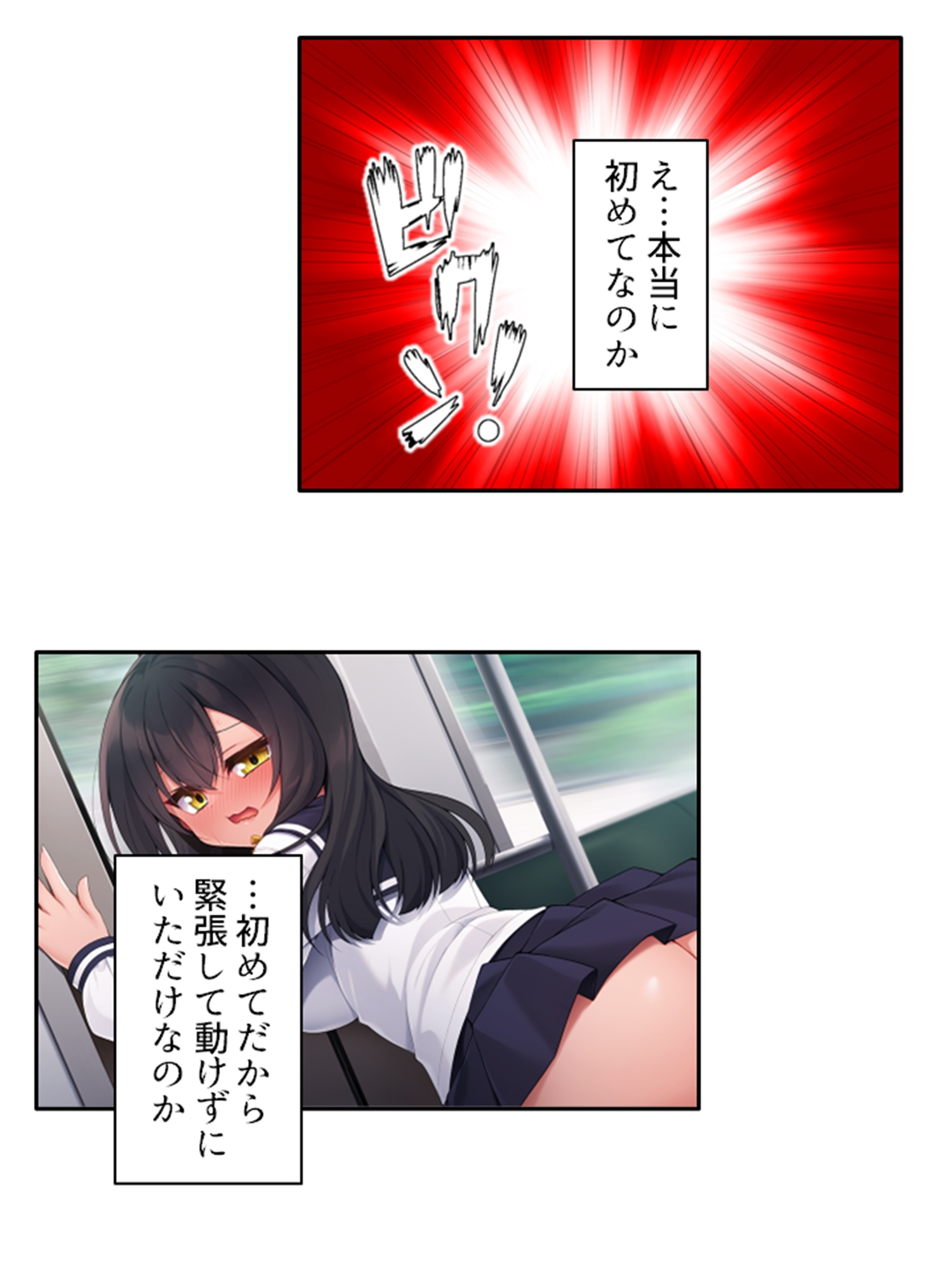 無自覚にお尻を突きだし誘惑する美少女と俺の通勤事情 下巻