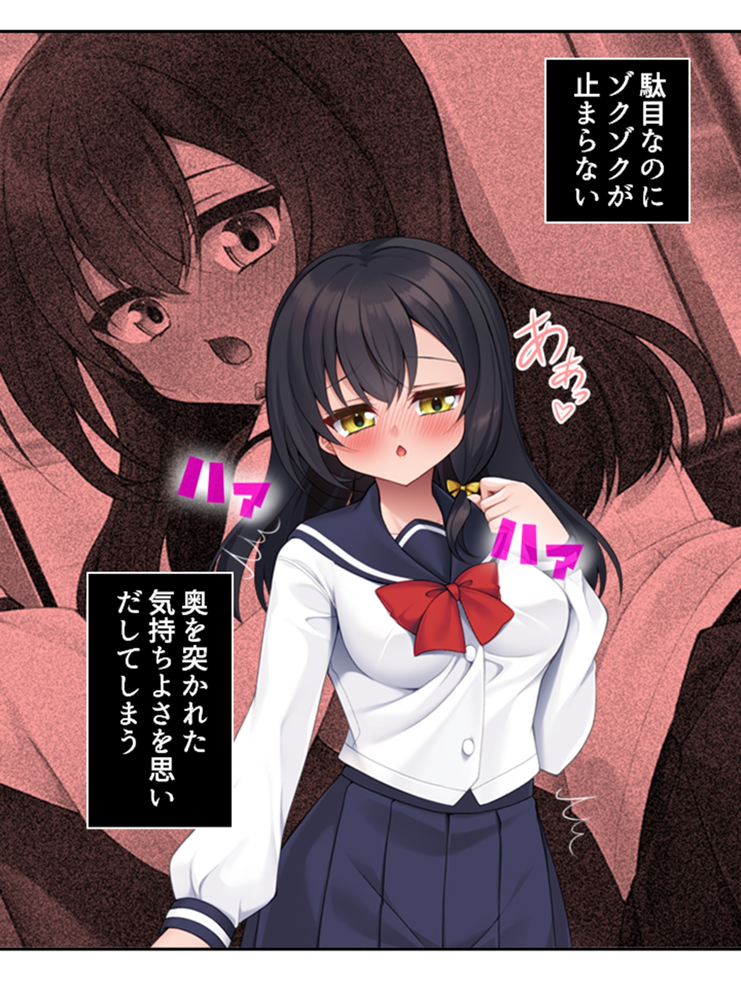 無自覚にお尻を突きだし誘惑する美少女と俺の通勤事情 下巻