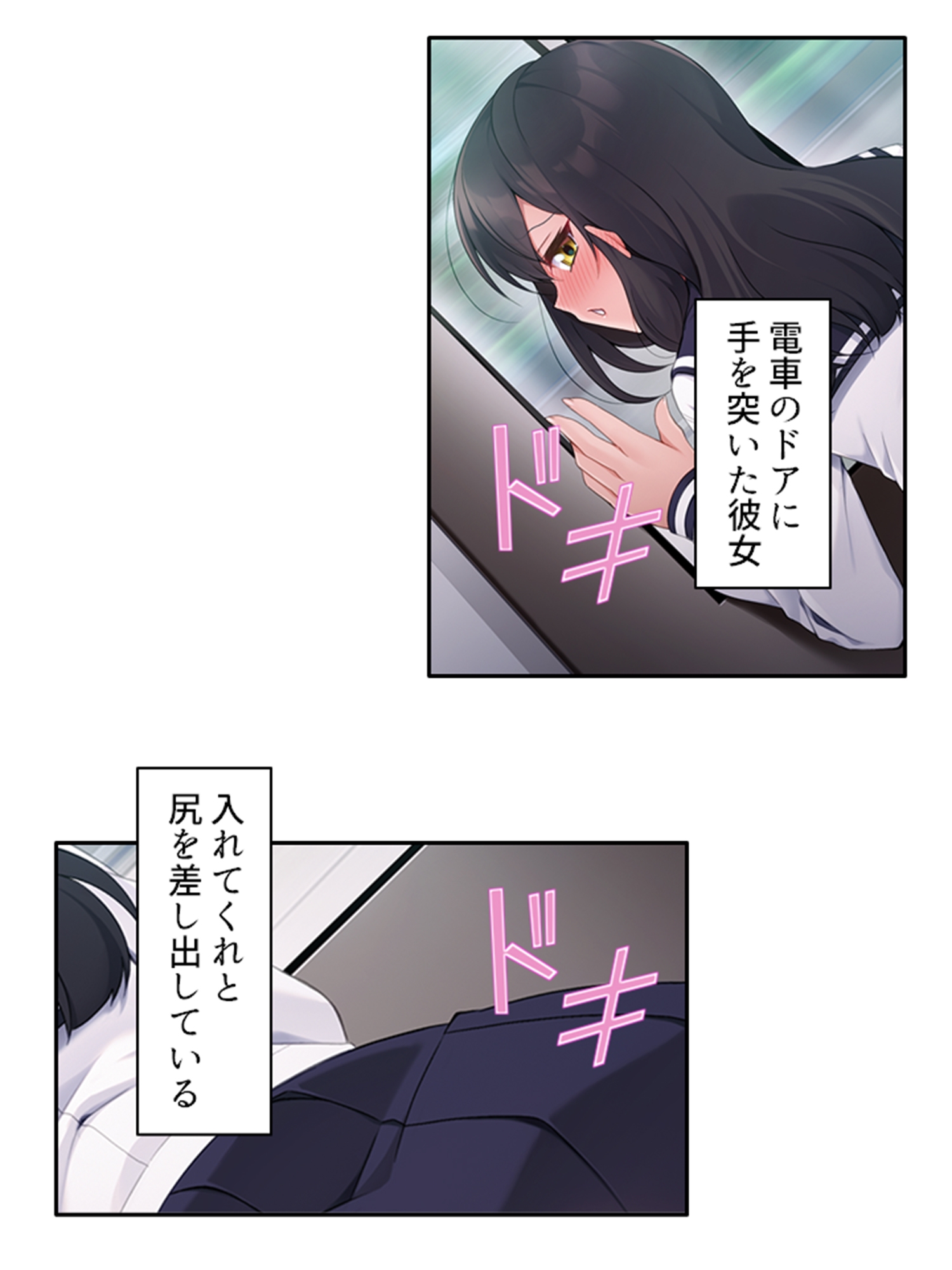 無自覚にお尻を突きだし誘惑する美少女と俺の通勤事情 下巻