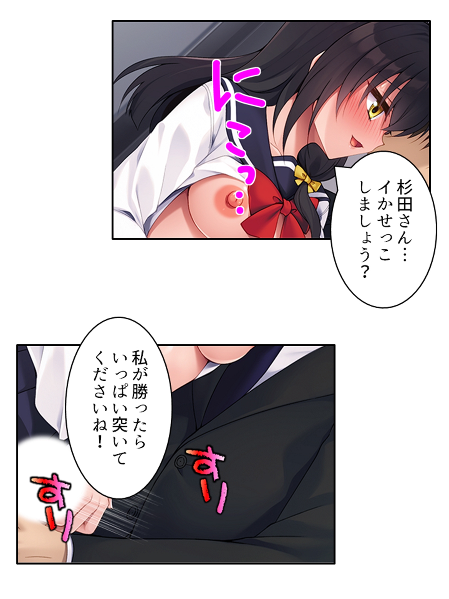 無自覚にお尻を突きだし誘惑する美少女と俺の通勤事情 下巻