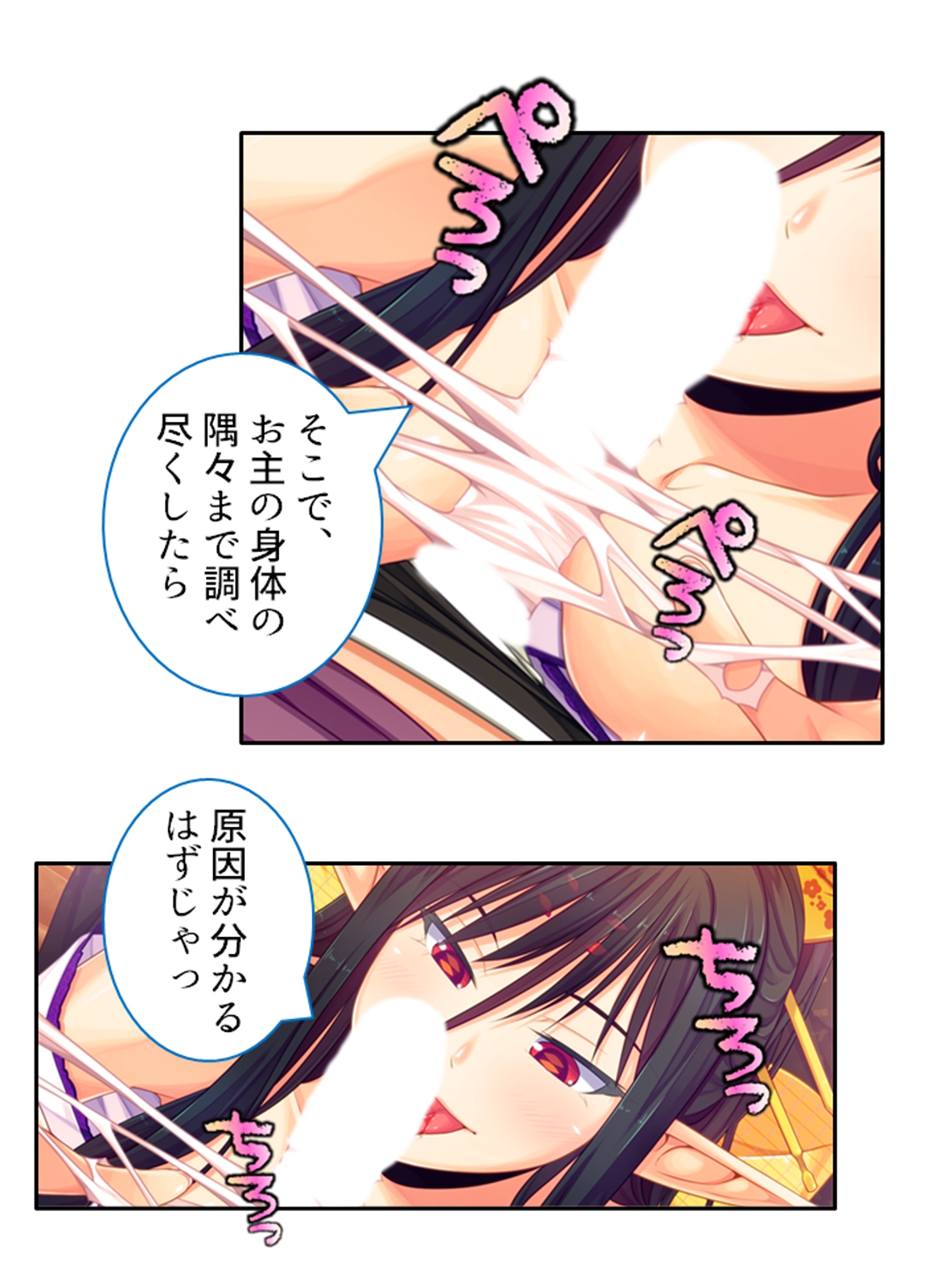 僕のことが大好きなモン娘たちと一心不乱の大乱交!? 3巻