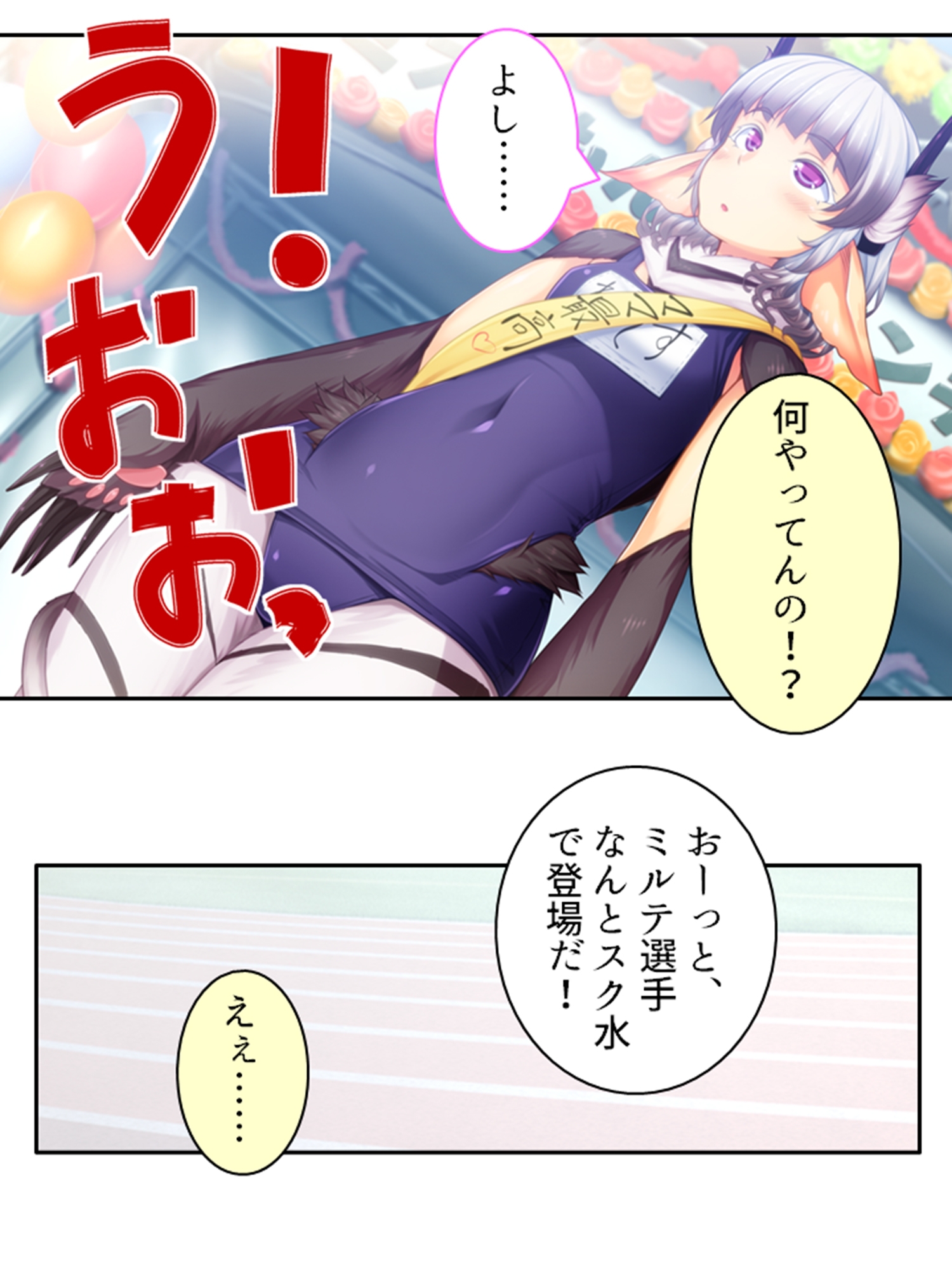 僕のことが大好きなモン娘たちと一心不乱の大乱交!? 3巻