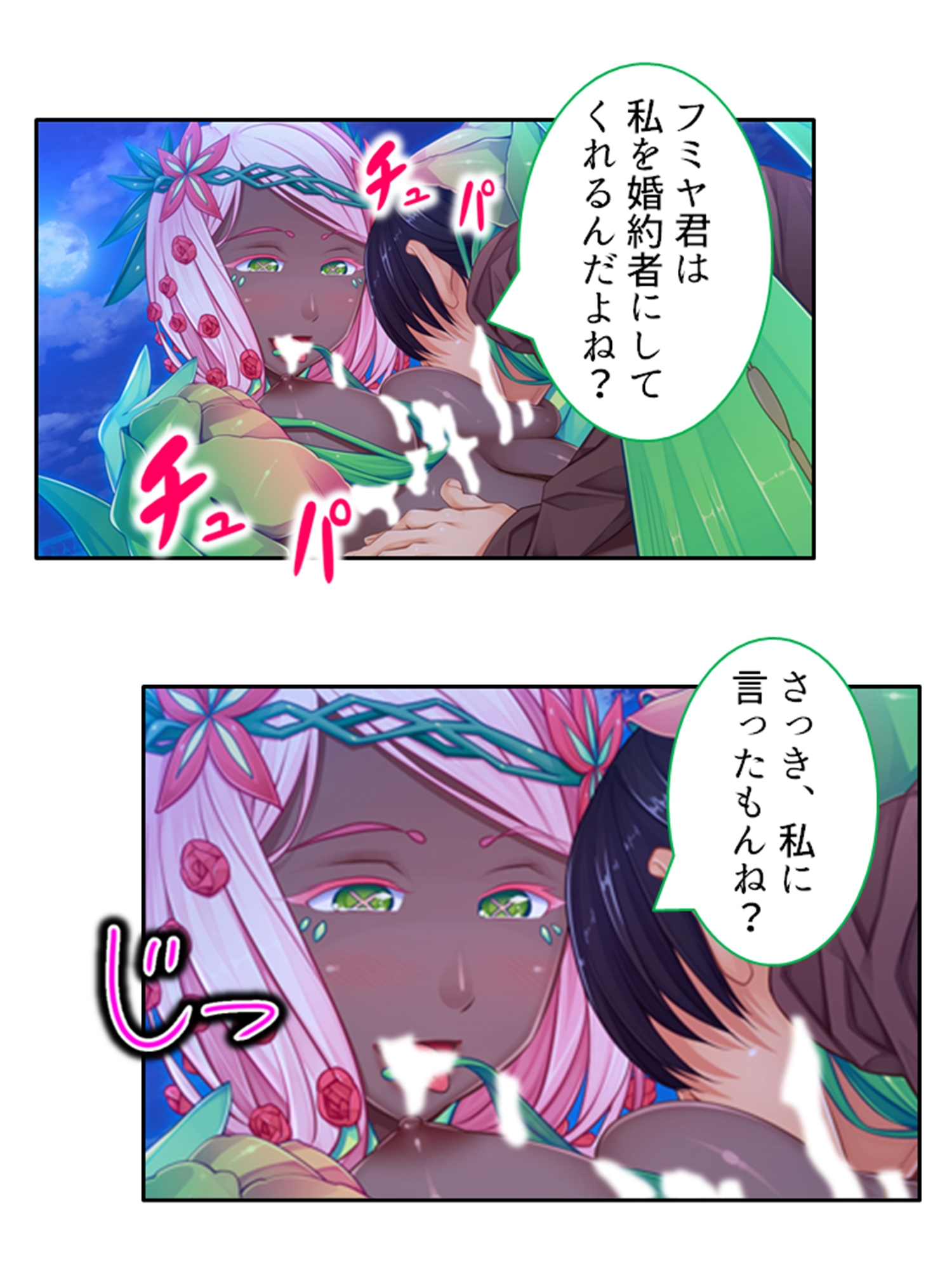 僕のことが大好きなモン娘たちと一心不乱の大乱交!? 3巻