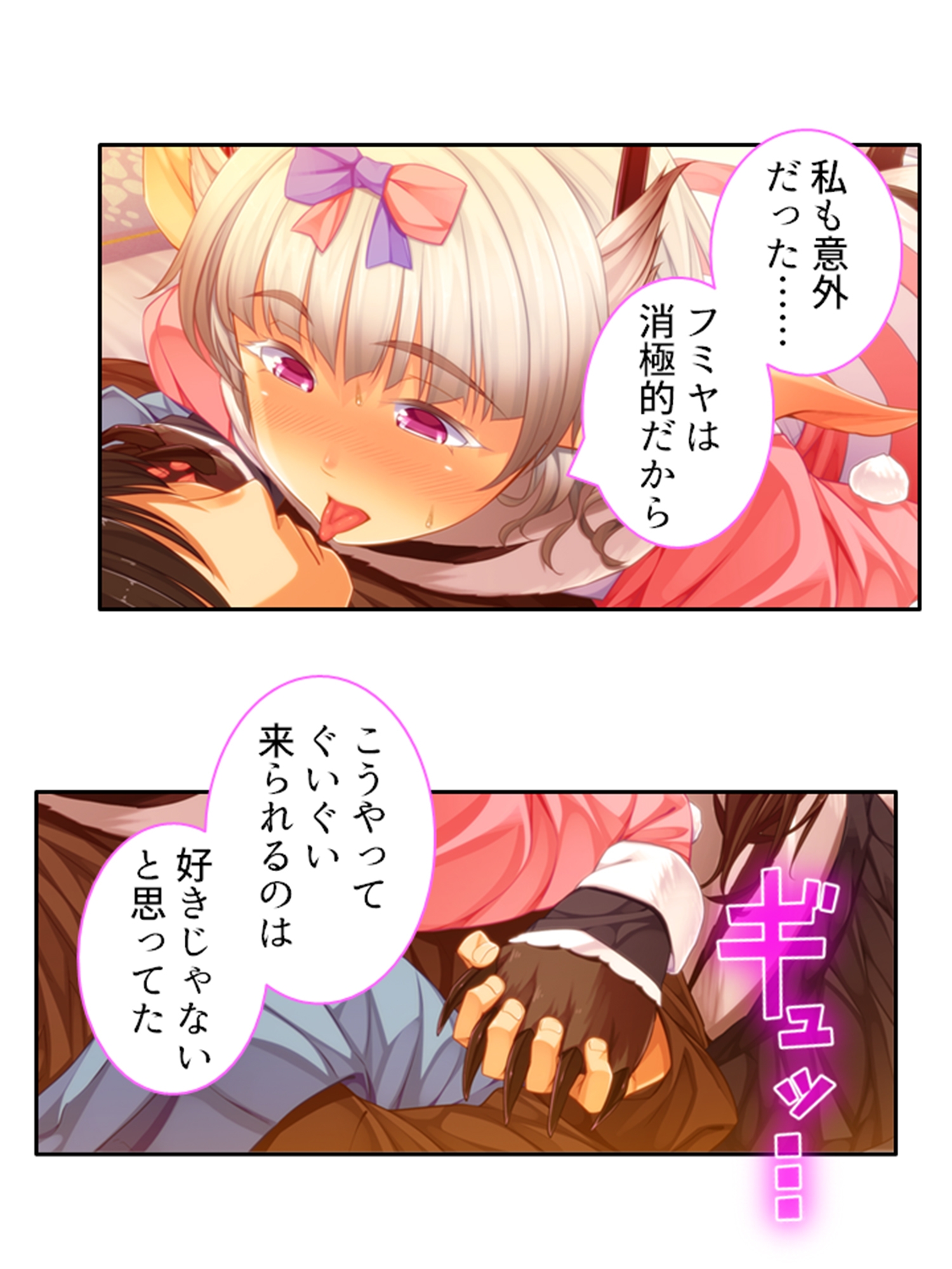僕のことが大好きなモン娘たちと一心不乱の大乱交!? 3巻