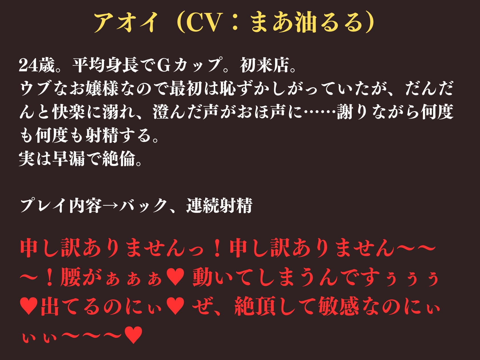 4月30日まで200円/ふたなり×男【逆アナ専門店～おほ声ふたなり～】逆転なし