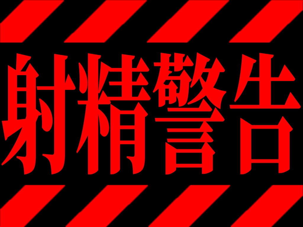 【清楚系巨乳パイロットと甘々挑発セックス】訓練終わりなのにたっぷりご奉仕してくれた...おま◯こに精子たっぷり孕ませちゃう【新性器エロゲリオン】