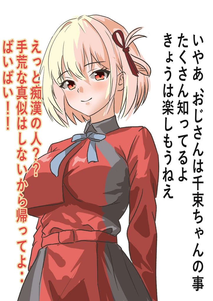 【期間限定特価】エリートJKのチサトちゃんに催○をかけてえっち!!