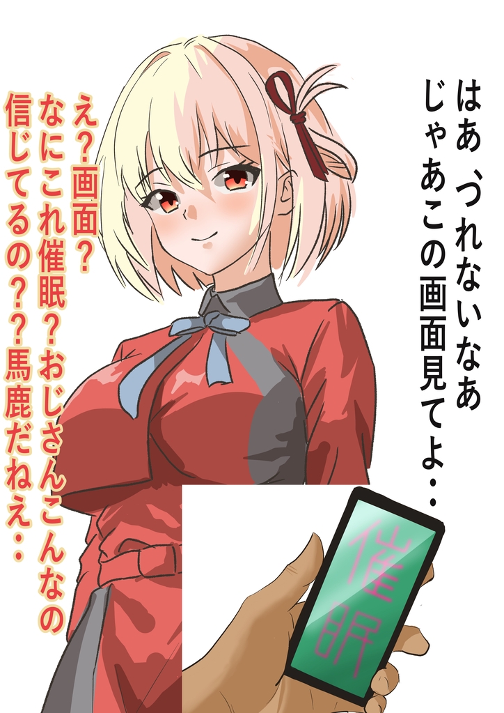 【期間限定特価】エリートJKのチサトちゃんに催○をかけてえっち!!