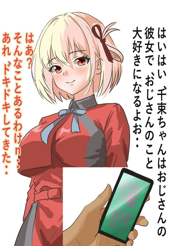 【期間限定特価】エリートJKのチサトちゃんに催○をかけてえっち!!