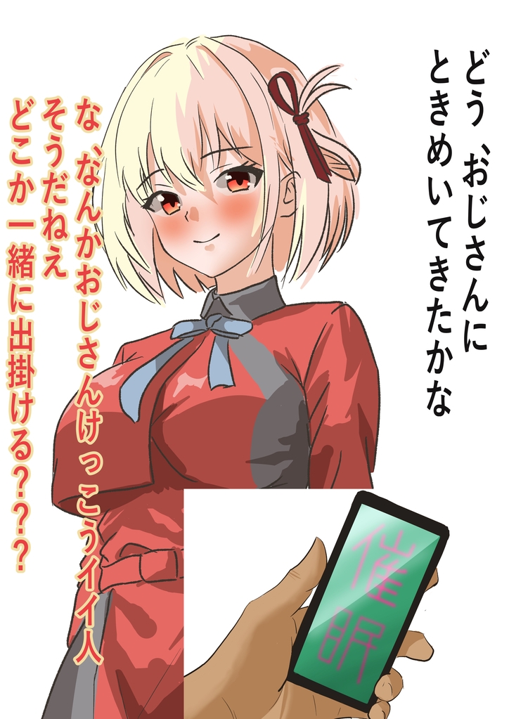 【期間限定特価】エリートJKのチサトちゃんに催○をかけてえっち!!