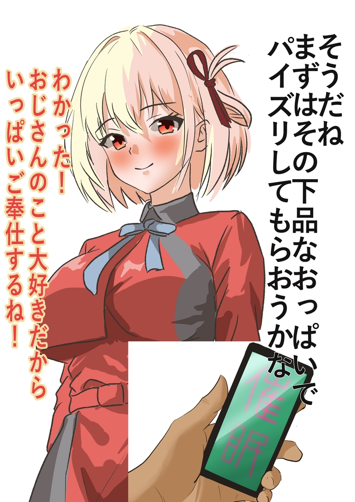 【期間限定特価】エリートJKのチサトちゃんに催○をかけてえっち!!