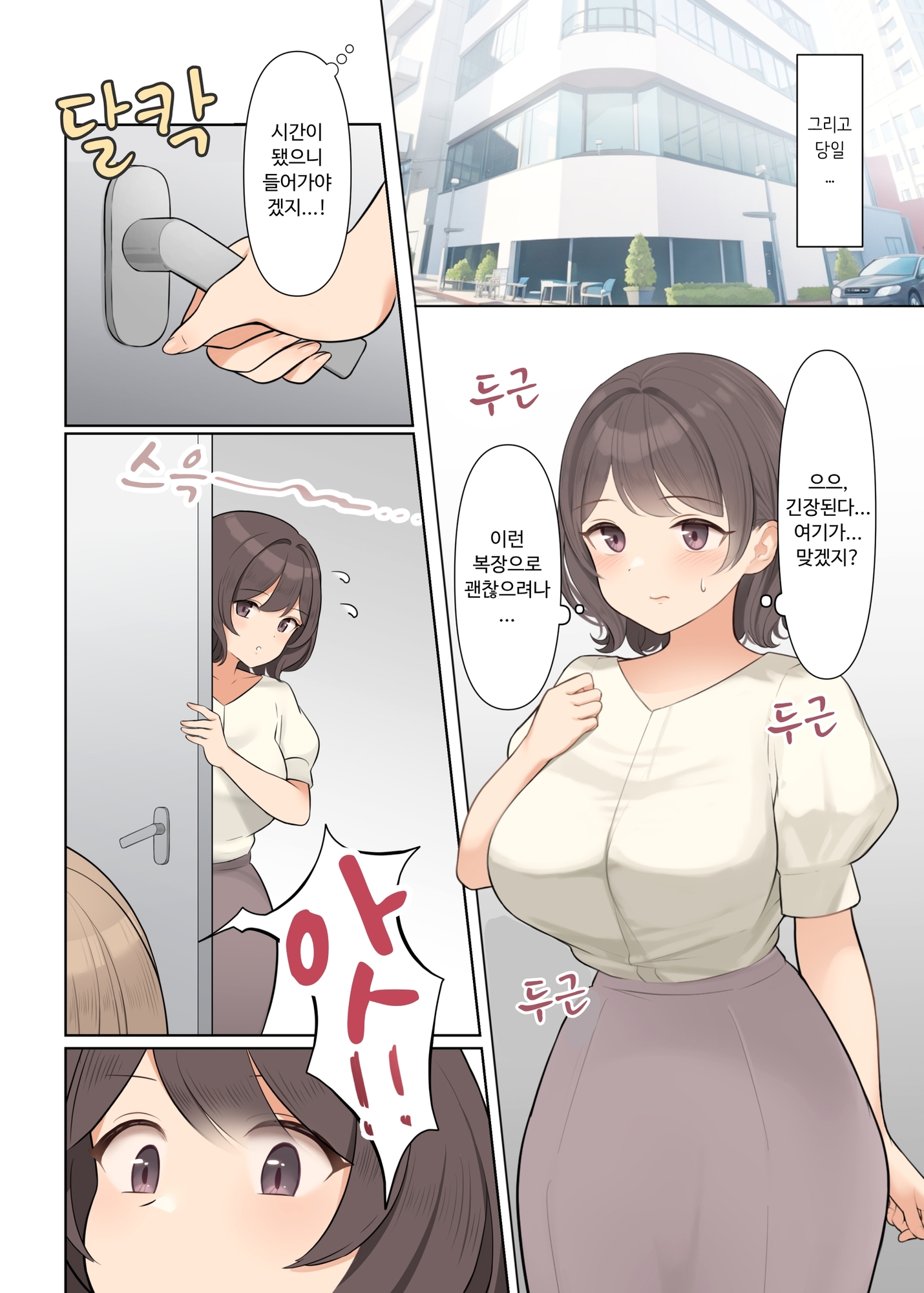 【韓国語版】羞恥!メンタルヘルスセミナーで全裸にされた私
