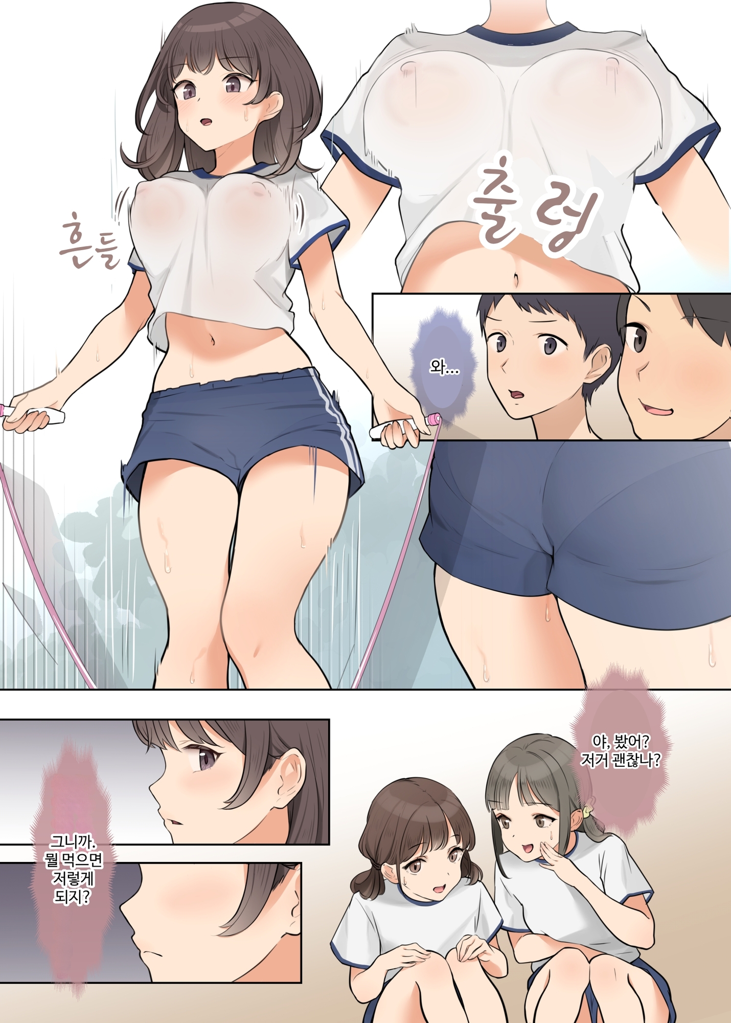 【韓国語版】羞恥!メンタルヘルスセミナーで全裸にされた私