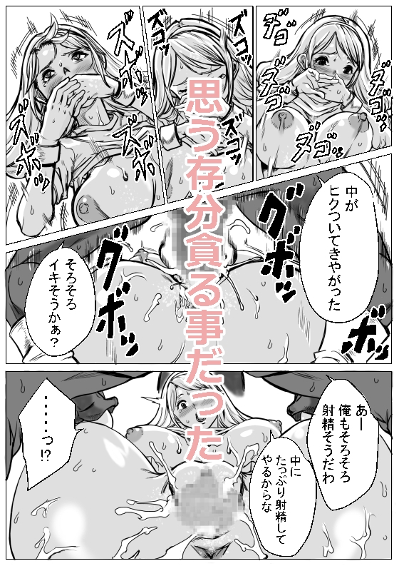 急募PTで彼女が滅茶苦茶されてた話