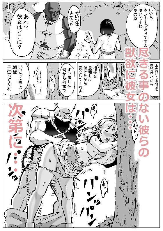 急募PTで彼女が滅茶苦茶されてた話