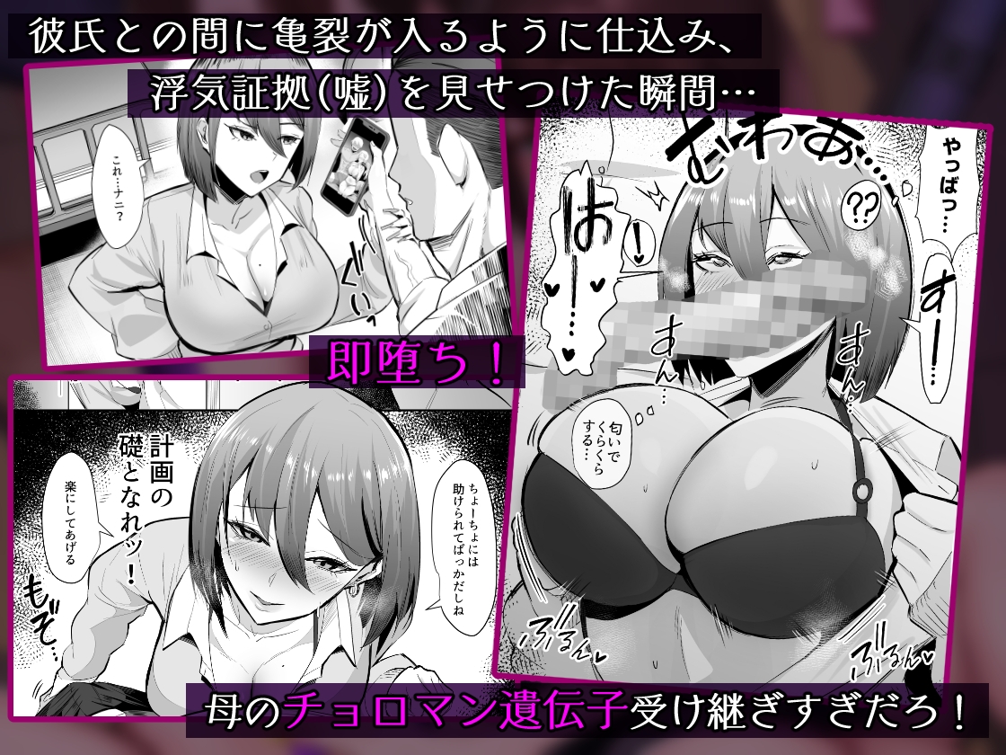 復讐NTR〈犯リカエシ奪リカエシ〉～もう我慢ならねぇ!母娘揃って馬鹿な男と付き合いやがって!～