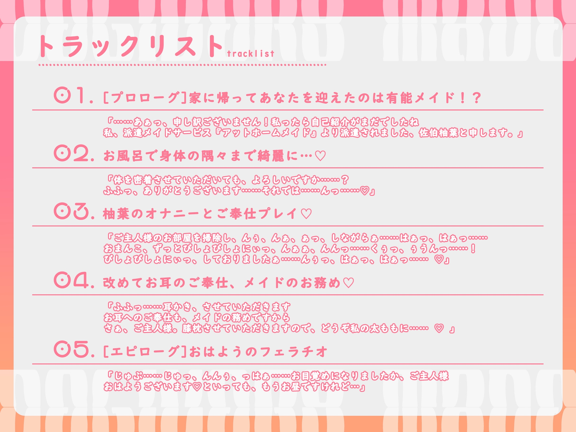 【期間限定30%OFF】あまあまデリバリーメイドサービス～柚葉編～【CV:涼花みなせ】